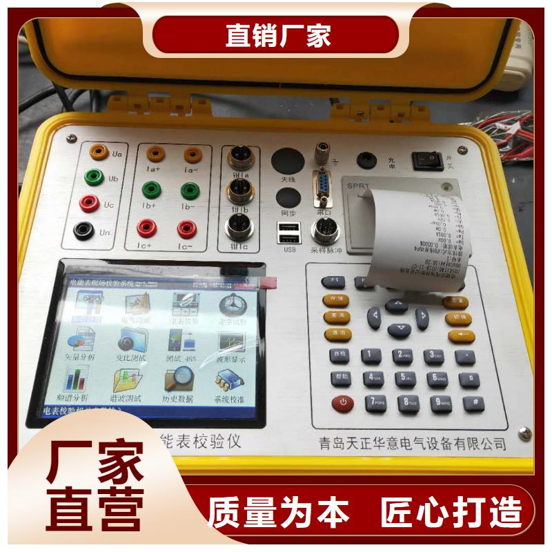 【台区识别仪】手持式光数字测试仪品质优选