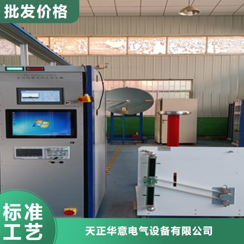 全自动雷电冲击电压发生器试验系统装置