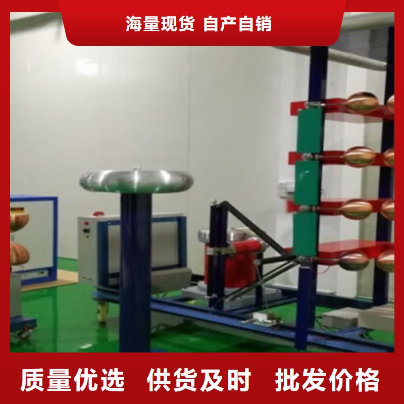 雷电冲击电压发生器成套试验装置免费咨询