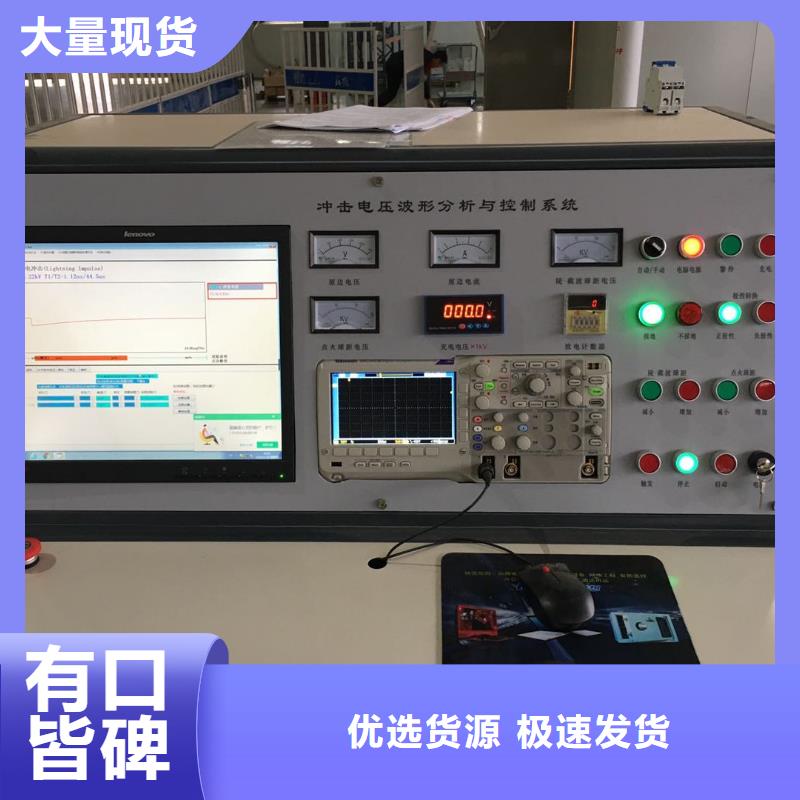 全自动雷电冲击电压发生器试验系统装置