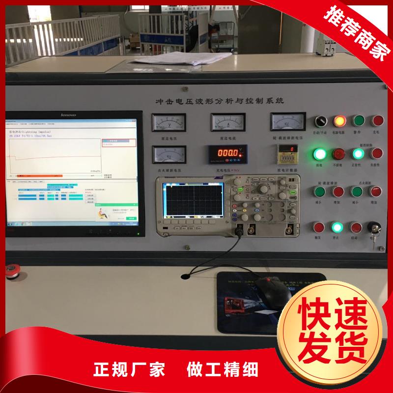 雷电冲击电压电流发生器试验装置-您的优选