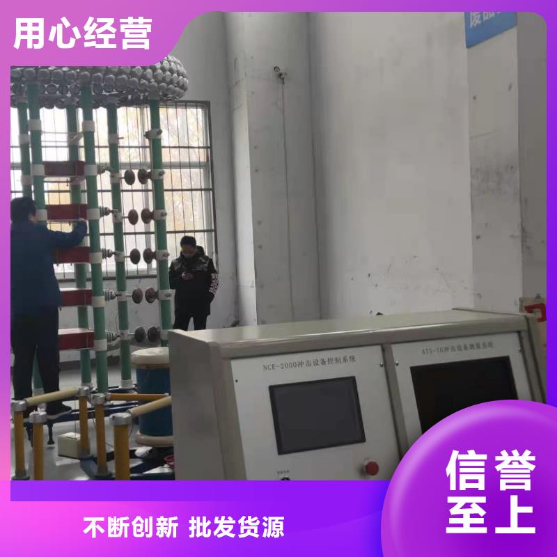 雷电冲击电压发生器成套试验装置免费咨询