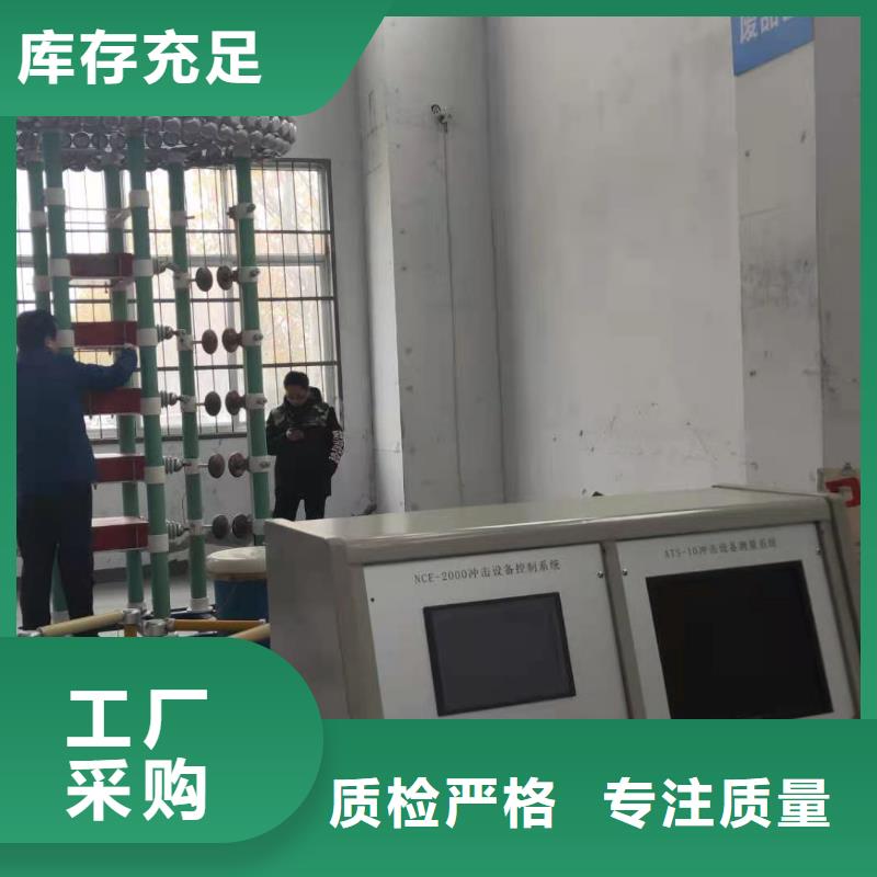 全自动雷电冲击电压发生器试验系统装置
