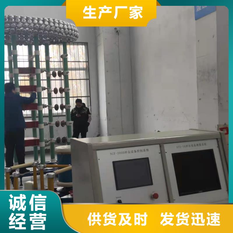 全自动雷电冲击电压发生器装置2025已更新(今日/修改)