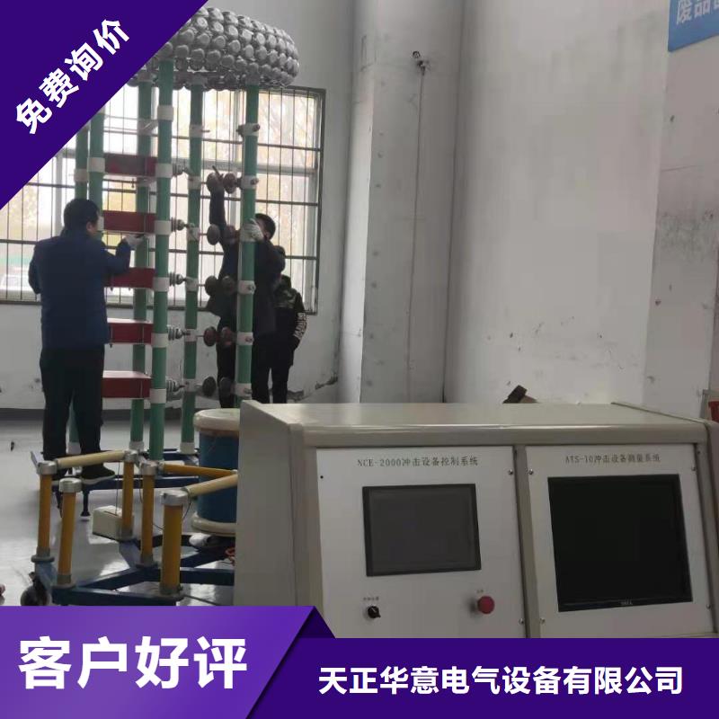 全自动雷电冲击电压发生器试验系统装置