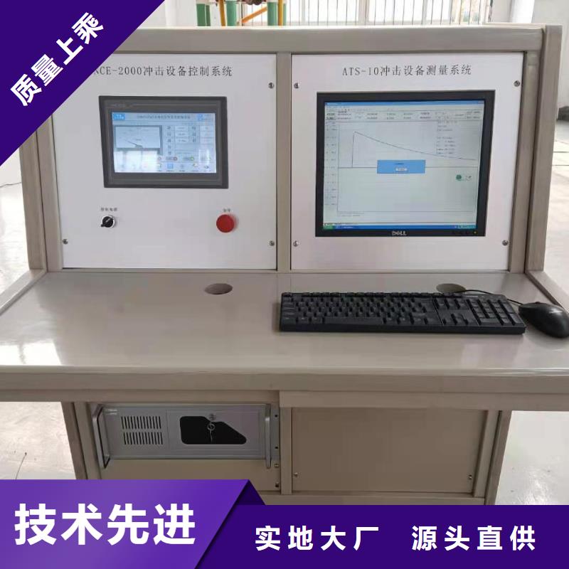 全自动雷电冲击电压发生器试验系统装置