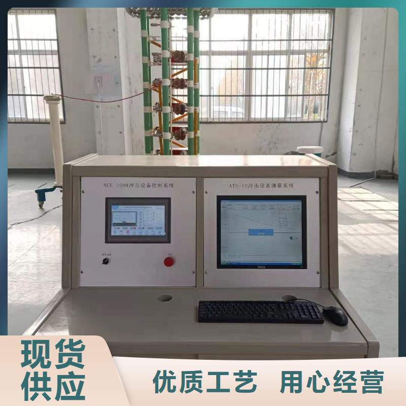 全自动雷电冲击电压发生器装置2025已更新(今日/修改)