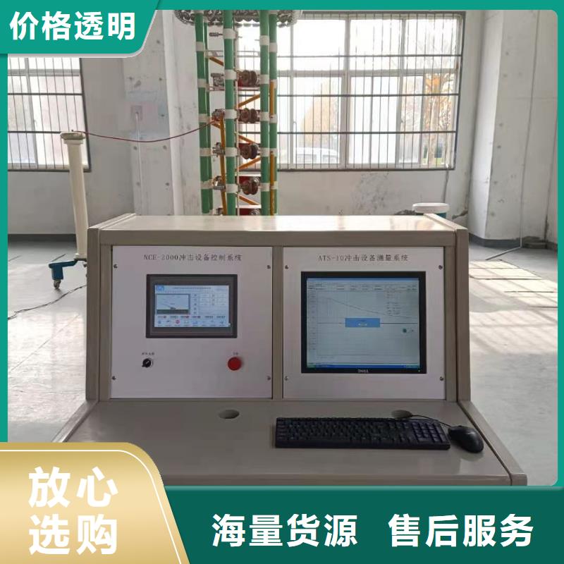 全自动雷电冲击电压发生器试验系统装置