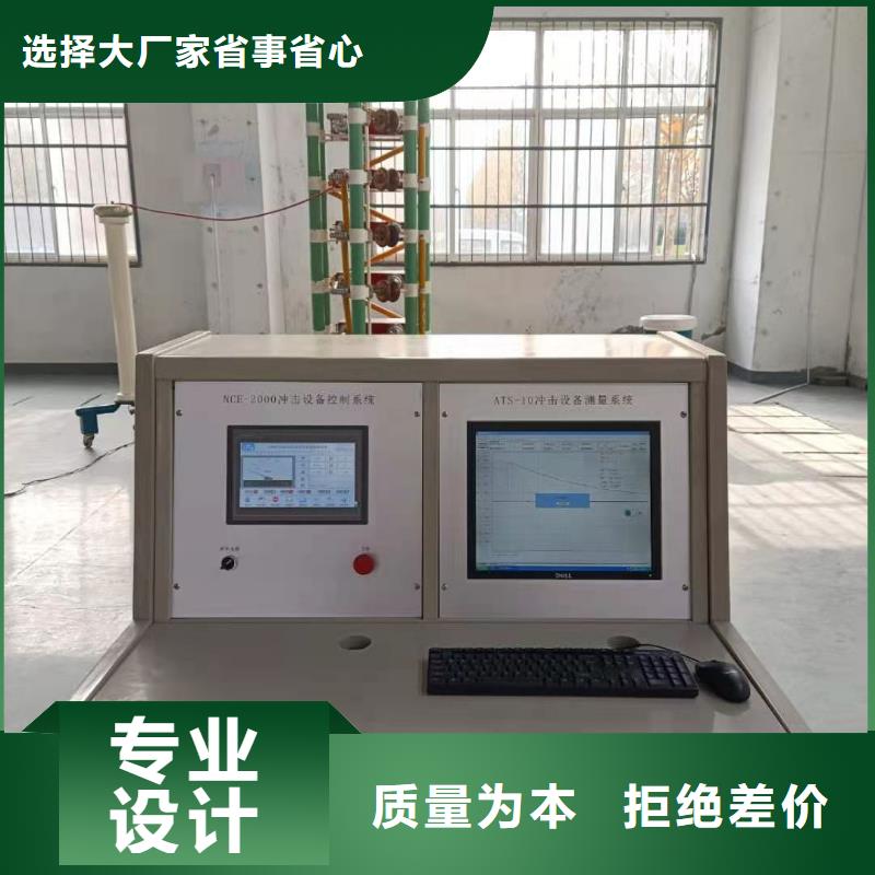 全自动雷电冲击电压发生器试验系统装置