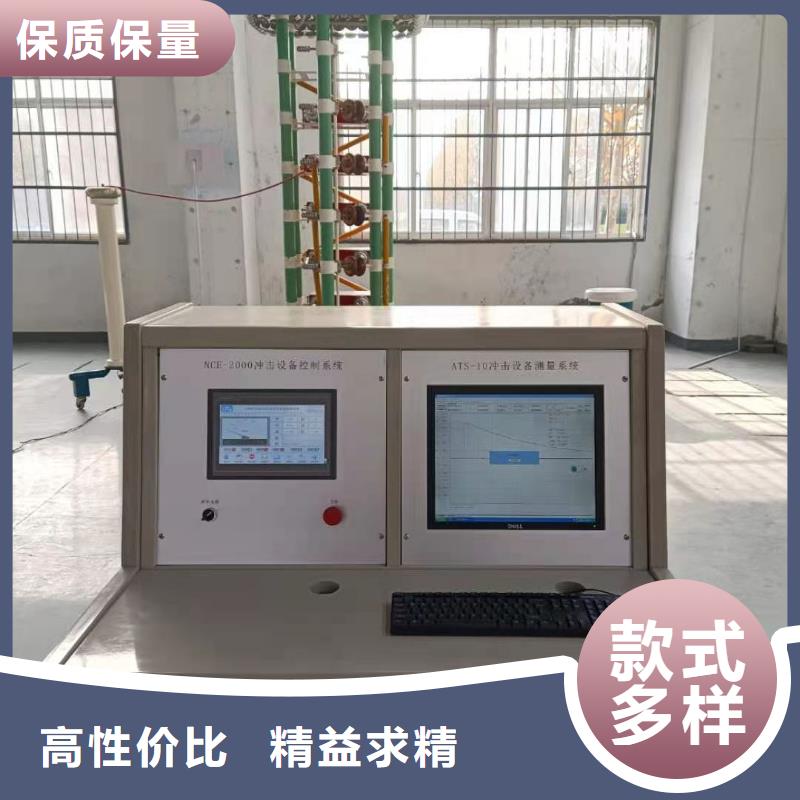 雷电冲击电压发生器成套试验装置免费咨询