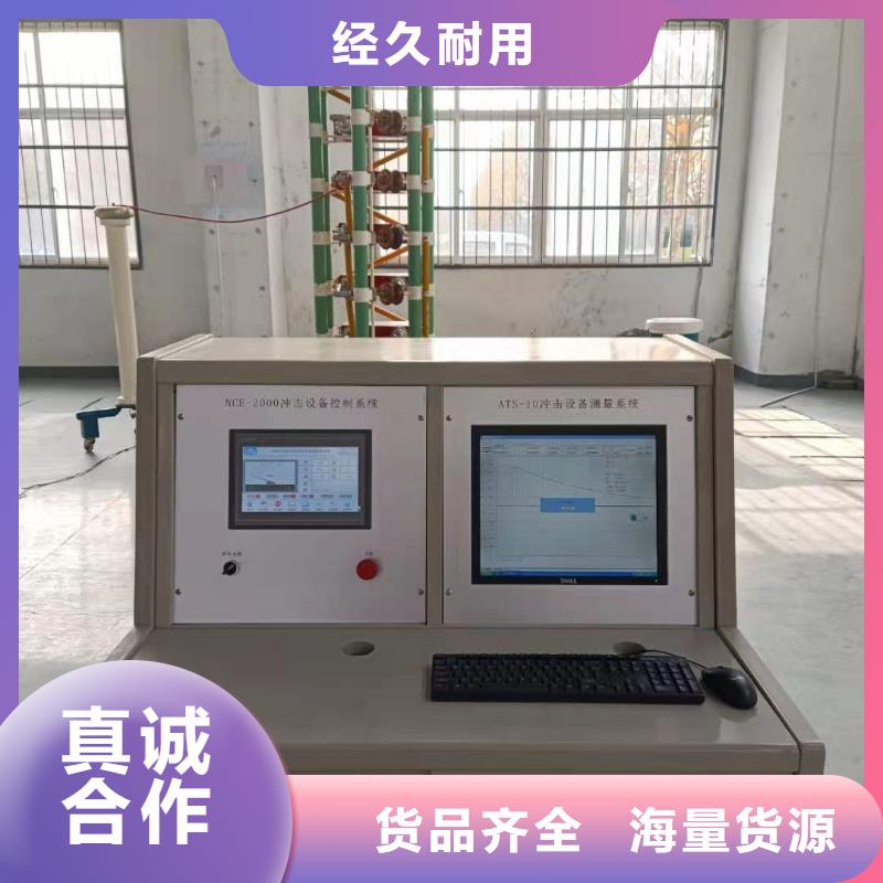 全自动雷电冲击电压发生器装置2025已更新(今日/修改)