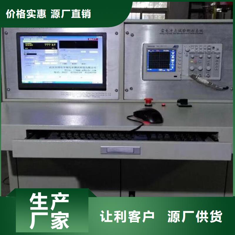 全自动雷电冲击电压发生器试验系统装置