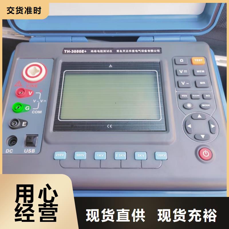 水内冷发电机绝缘测试仪变压器变比电桥检定装置为您精心挑选