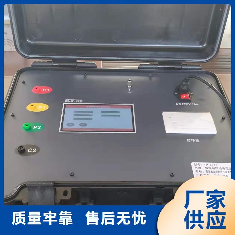 水内冷发电机绝缘测试仪-TH-0301三相电力标准功率源快捷的物流配送