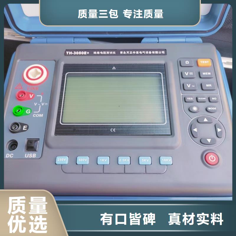 水内冷发电机绝缘测试仪变压器变比电桥检定装置为您精心挑选