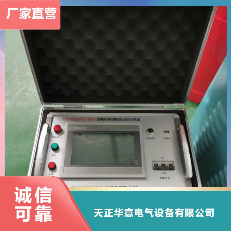 变频串联谐振耐压装置_录波分析仪大库存无缺货危机
