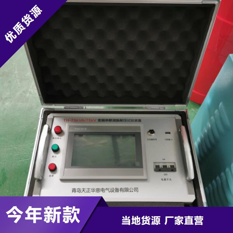 变频串联谐振耐压装置_录波分析仪大库存无缺货危机