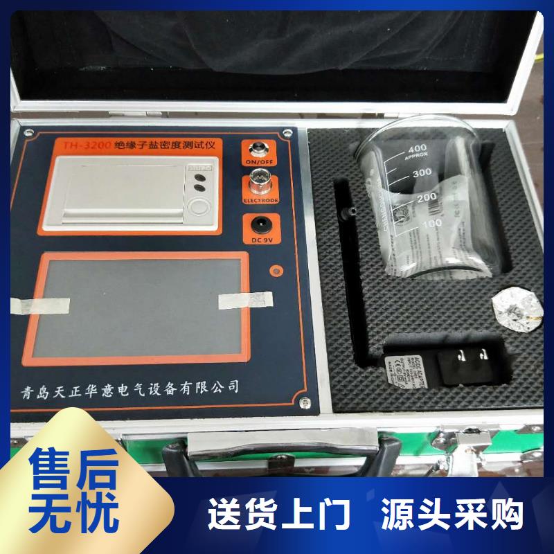 【绝缘子盐密度测试仪】变频串联谐振耐压试验装置实力公司