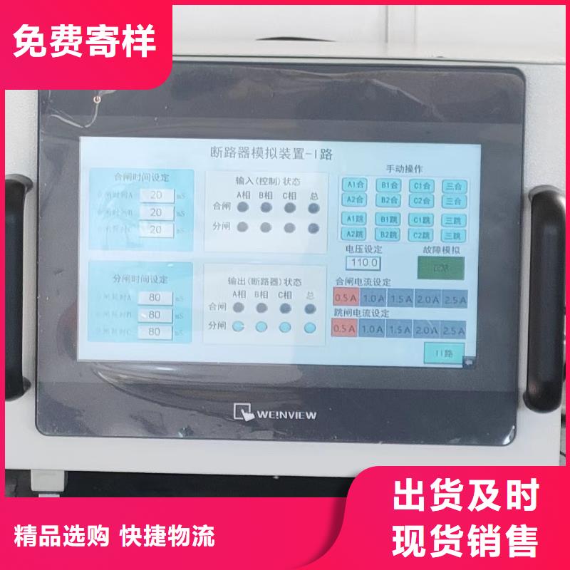 开关保护器试验装置2025已更新(本地新闻)