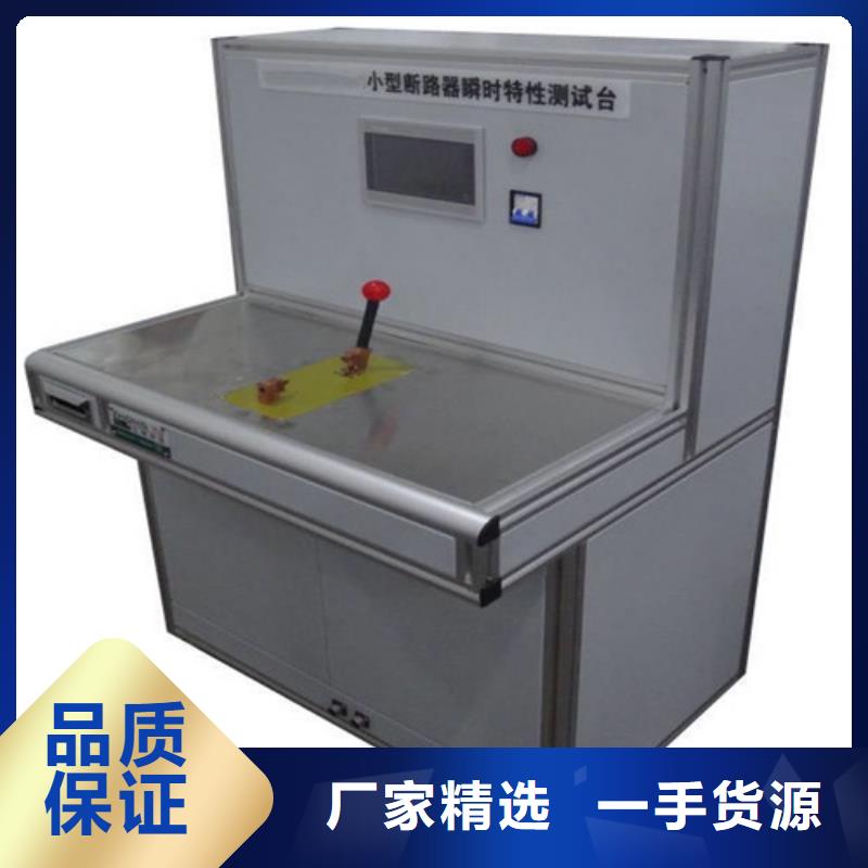 开关保护器试验装置2025已更新(本地新闻)