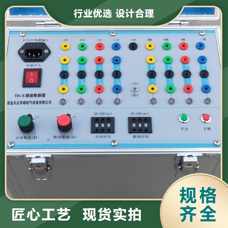 开关保护器试验装置2025已更新(本地新闻)