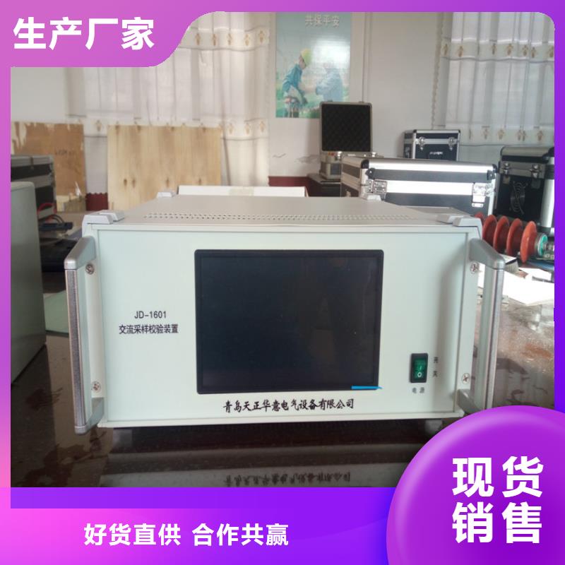 【交流采样现场校验仪】直流电阻测试仪专注细节专注品质