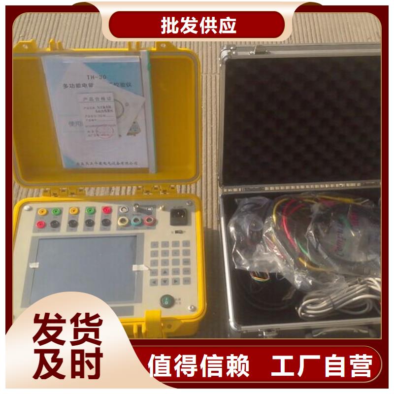 【交流采样现场校验仪】直流电阻测试仪专注细节专注品质