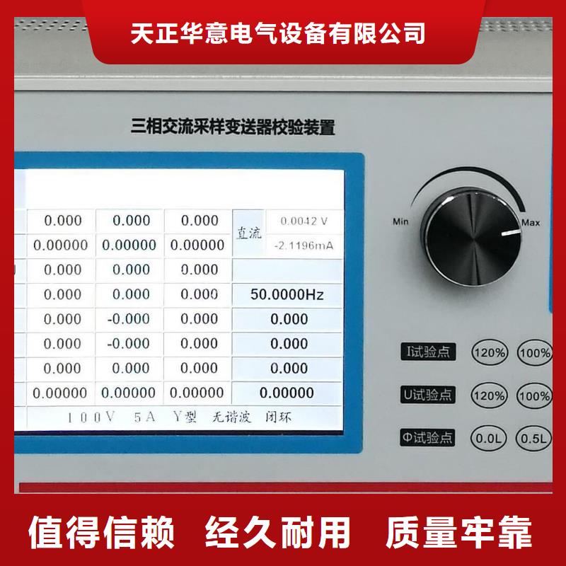 【交流采样现场校验仪】_变压器直流电阻测试仪随到随提