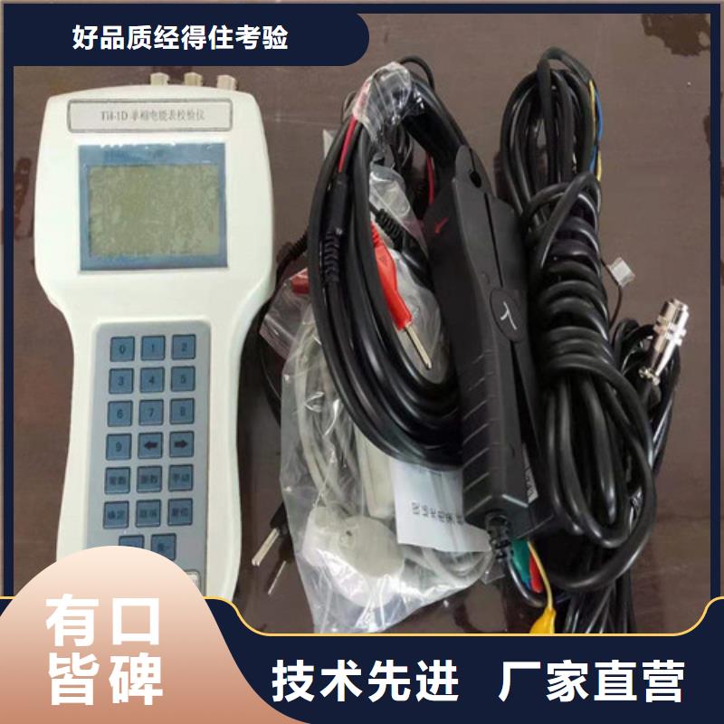 信誉好的三相便携台式电能表检验装置公司