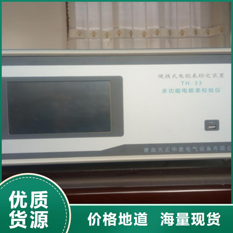三相仪表检定装置