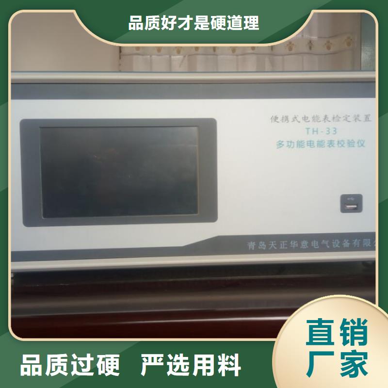 三相仪表检定装置