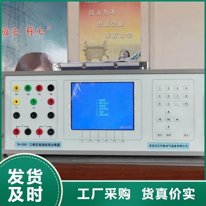 三相标准功率源大电流发生器专业生产制造厂