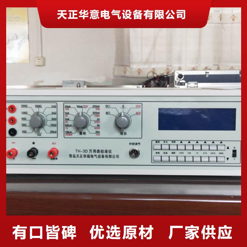 交流标准源批发价