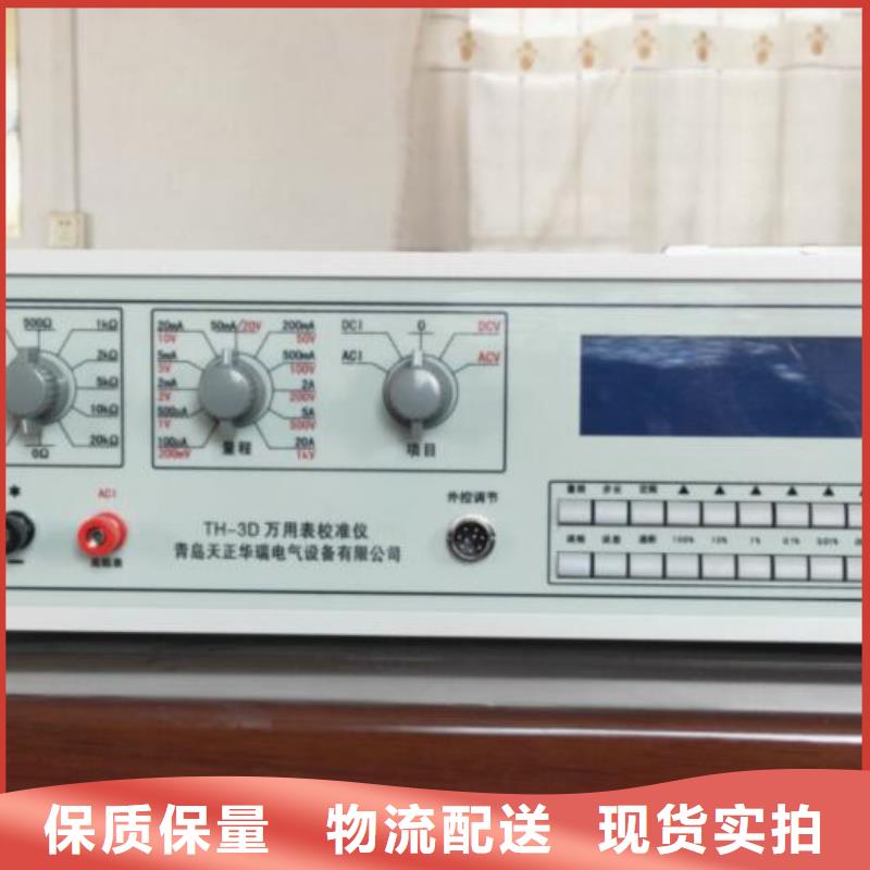 多用表校准仪生产厂家_规格齐全