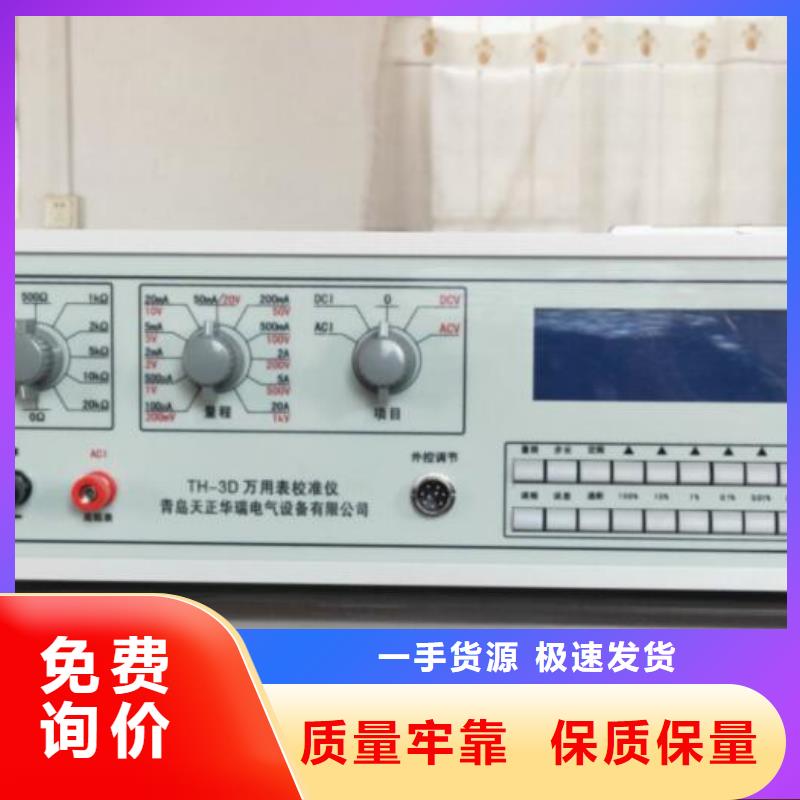 三相标准功率源大电流发生器专业生产制造厂