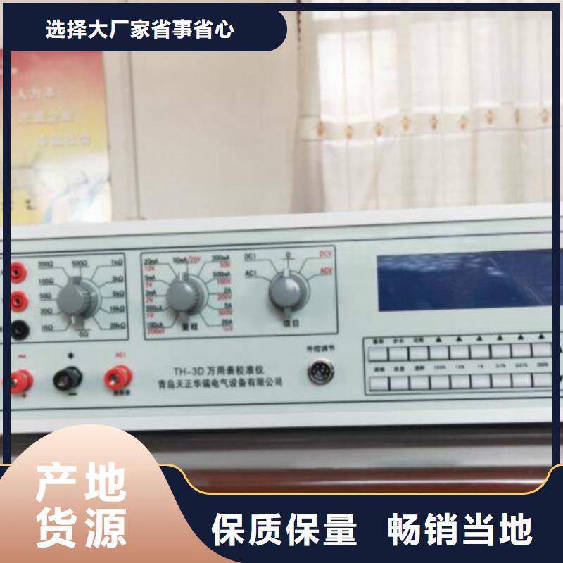 多用表校准仪生产厂家_规格齐全