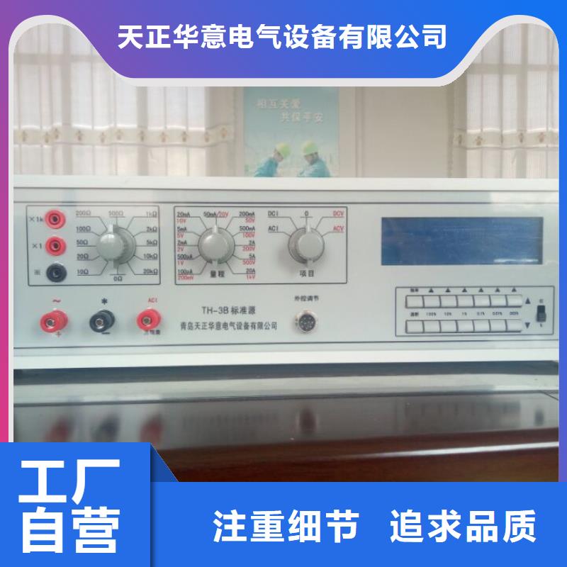交流标准源批发价