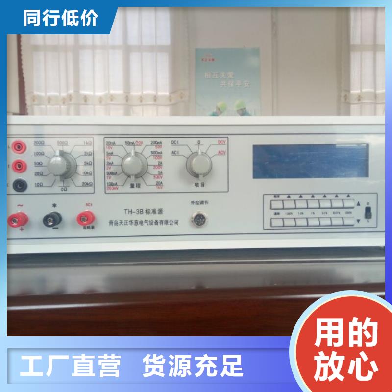 交流标准源批发价