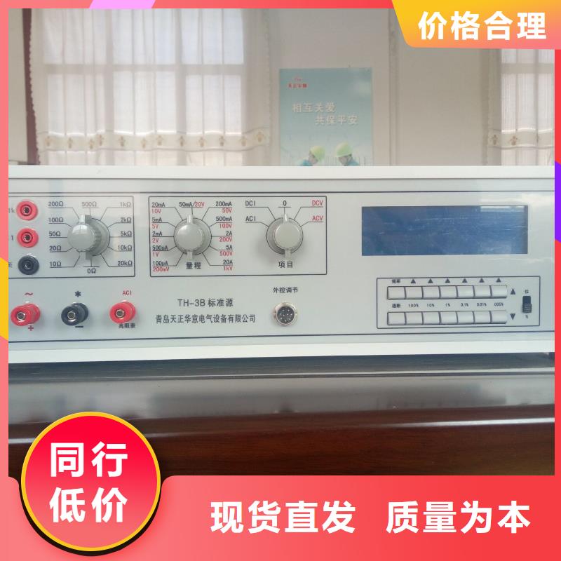 交流标准源批发价