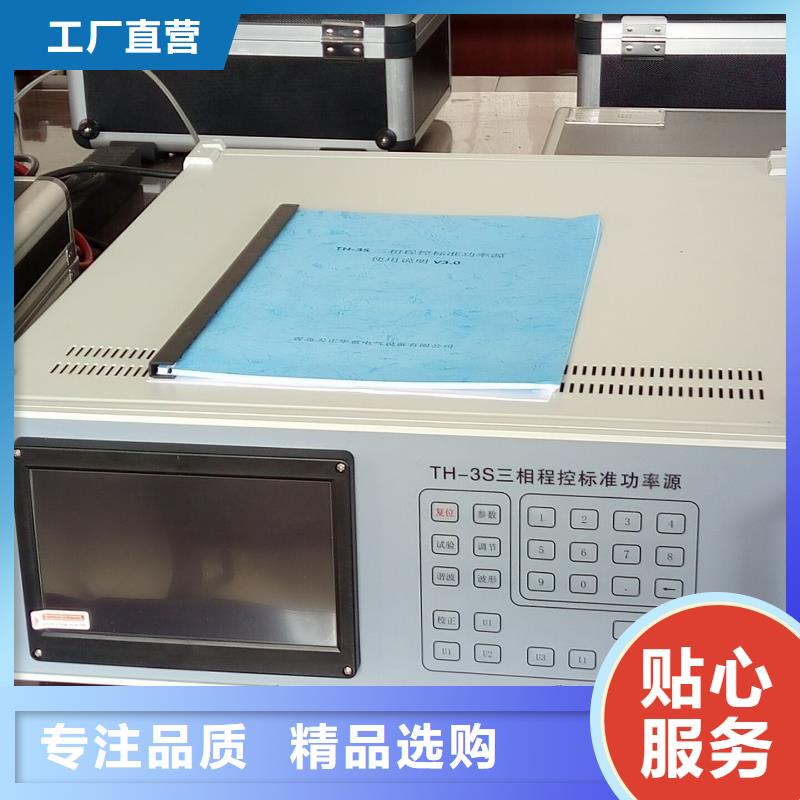 三相交直流仪表校验台生产商_天正华意电气设备有限公司