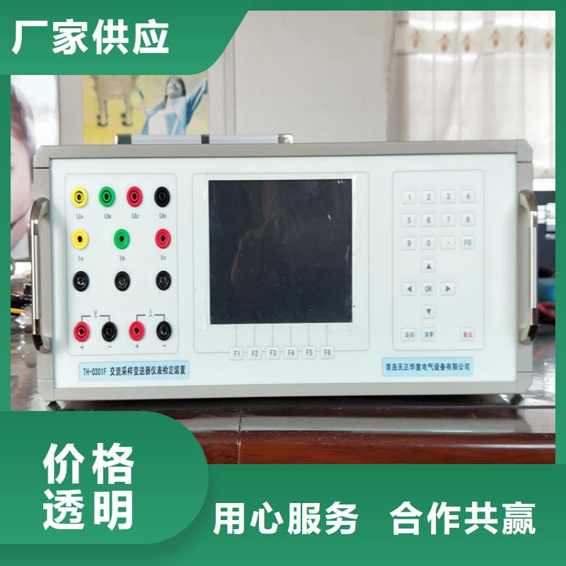 三相交直流仪表校验台生产商_天正华意电气设备有限公司