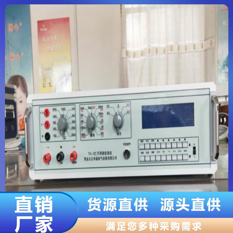 多功能钳型万用表校验装置厂家直售