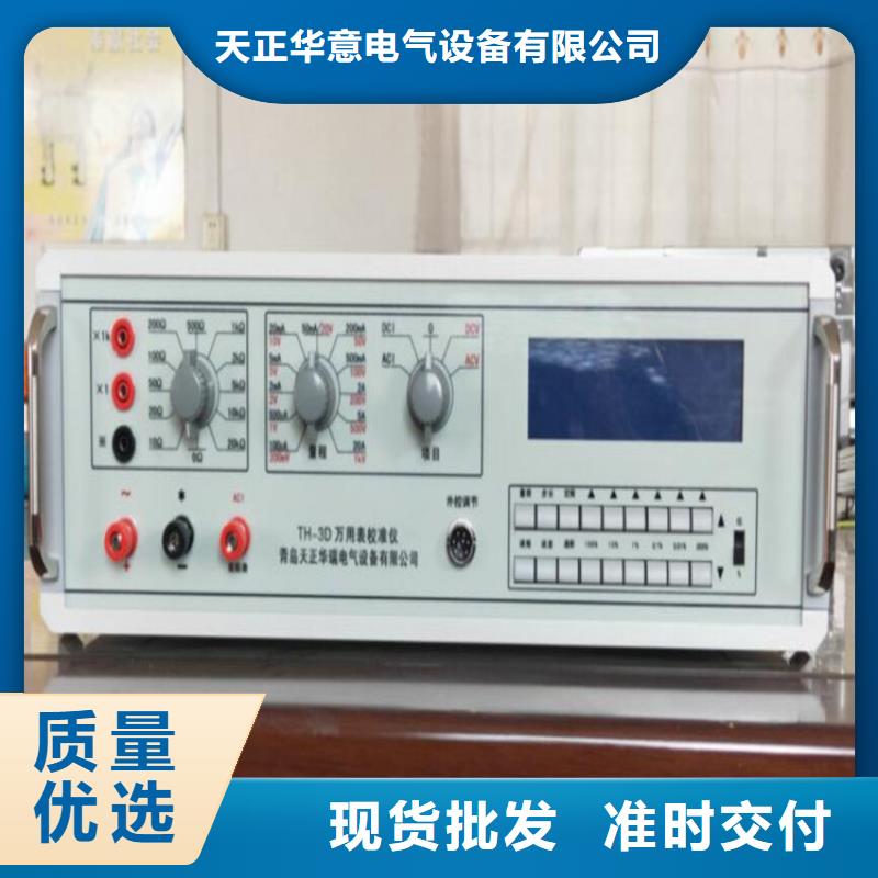 多功能钳型万用表校验装置厂家直售