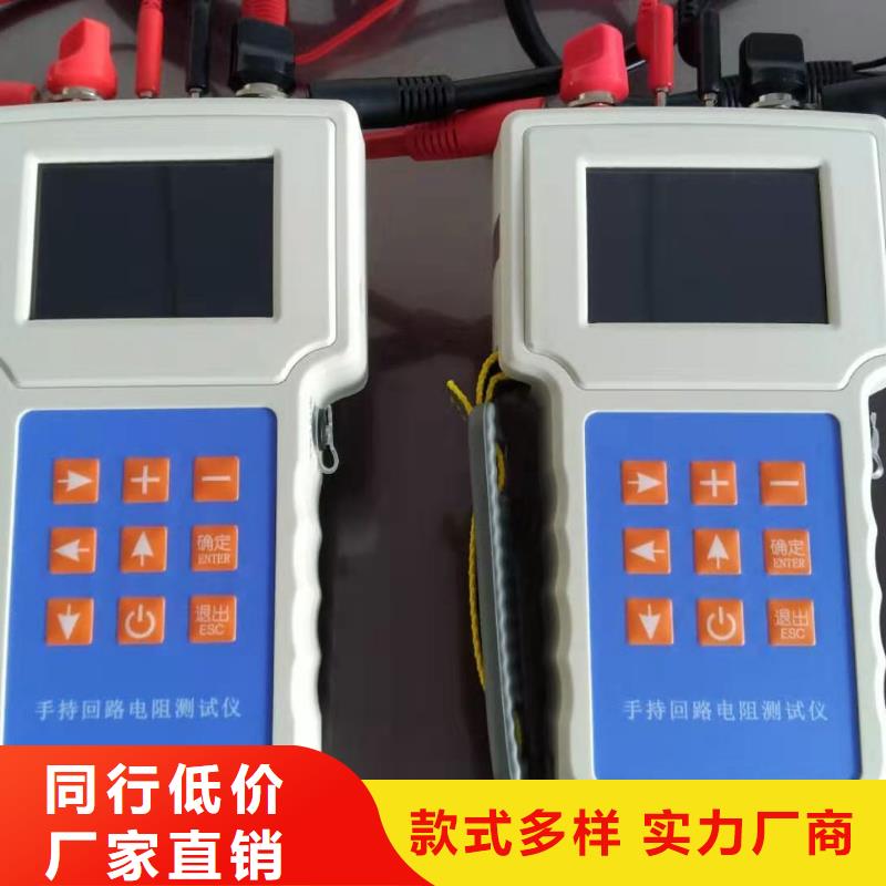 回路电阻智能测试仪