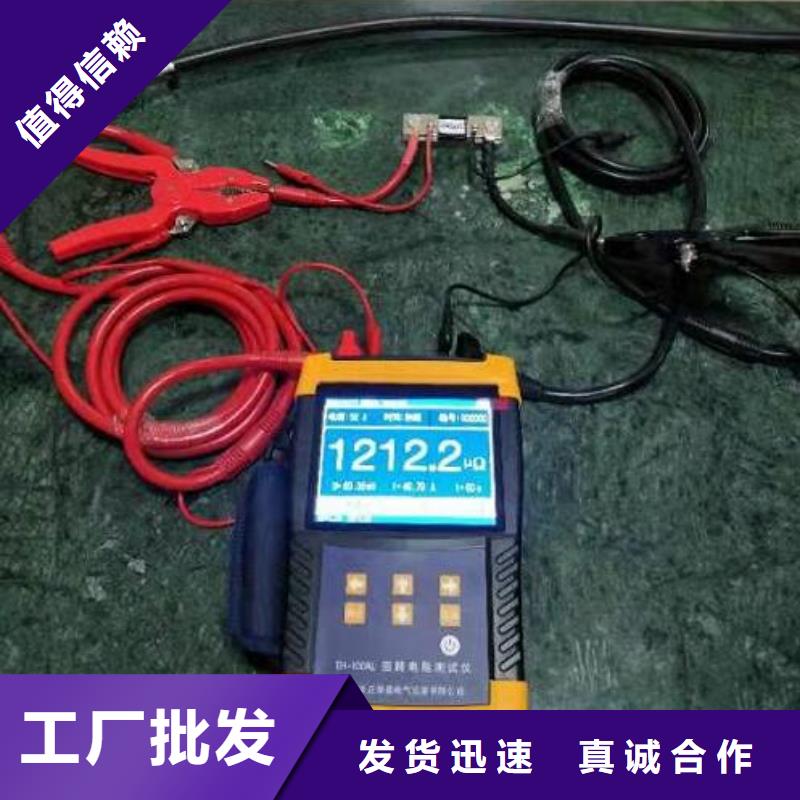 回路电阻智能测试仪