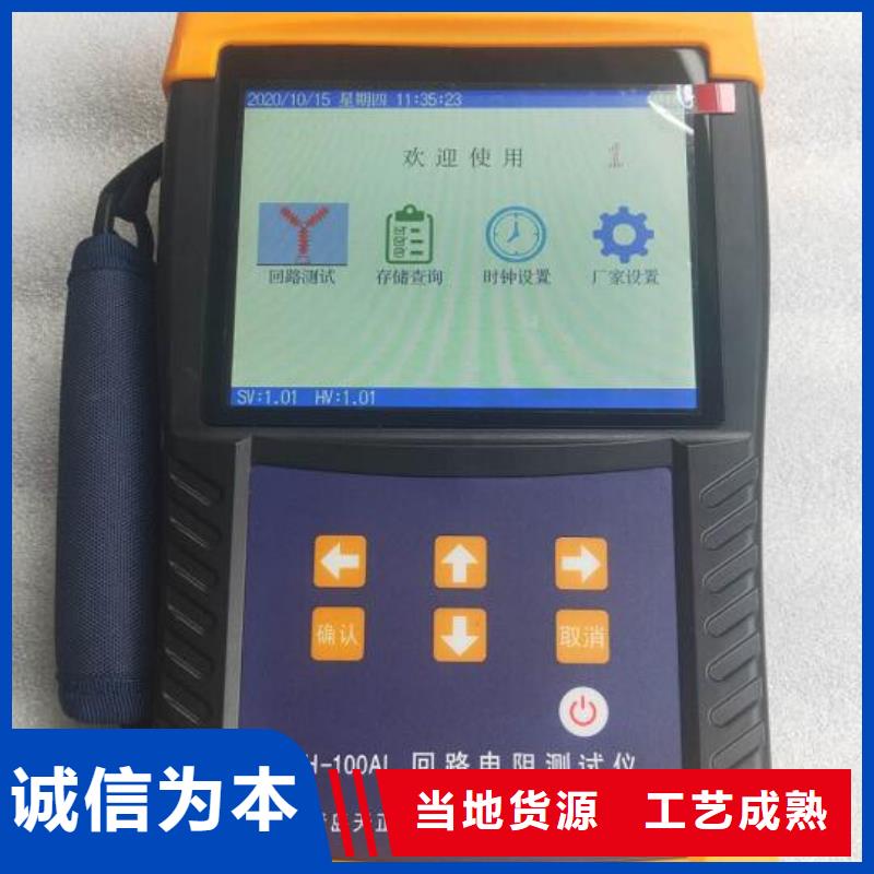 回路电阻智能测试仪