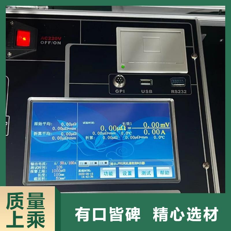 回路电阻智能测试仪