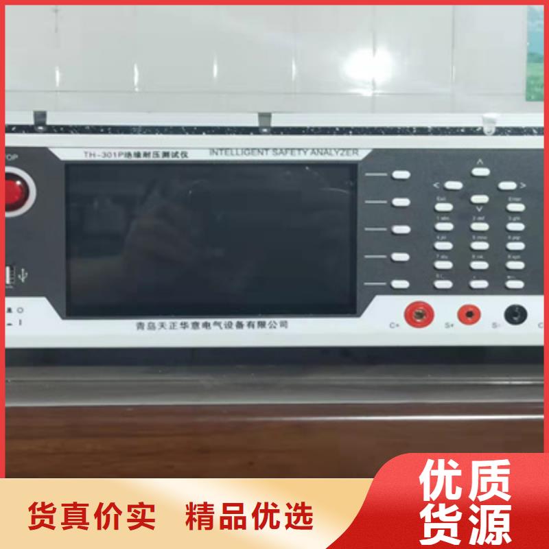 免费寄样#接地引下线导通电阻测试仪#厂家