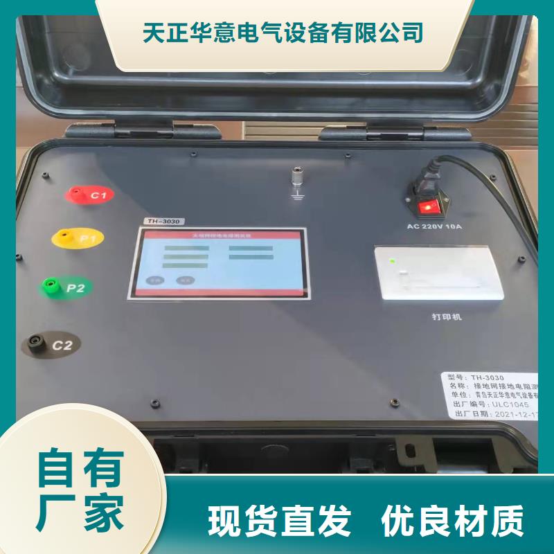 接地电阻测量仪价格