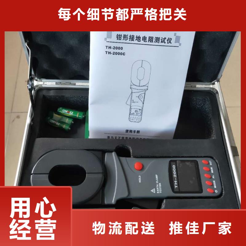 接地电阻测试仪-雷电冲击发生器长期供应